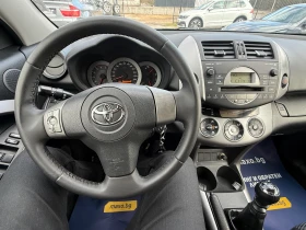 Toyota Rav4 D4D 136 коня 4Х4 - 4300 € / 8410.07 лв. - 84584803 8