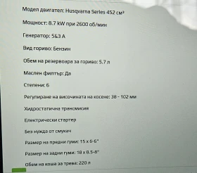  Husqvarna TC 138L | Mobile.bg    8