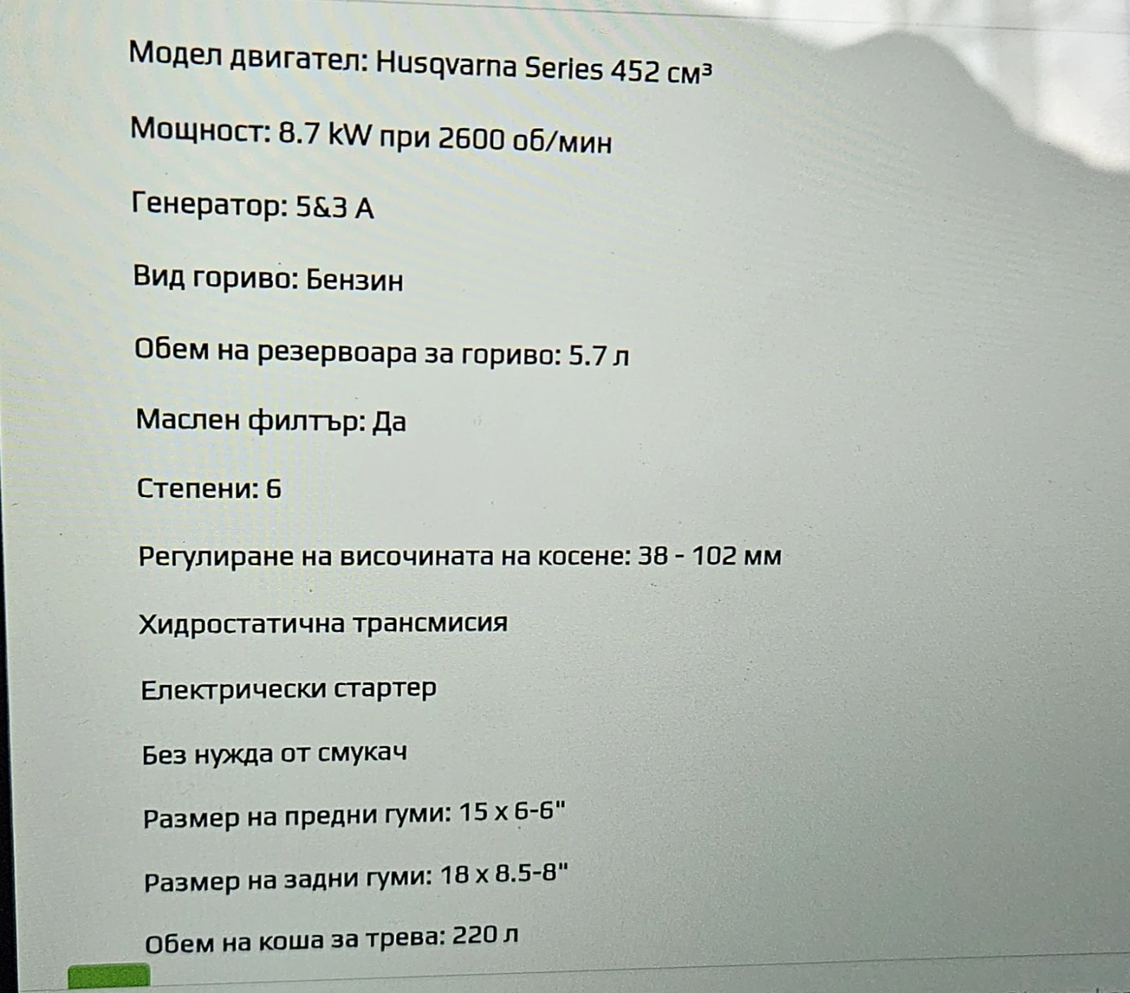 Трактор Друга марка Husqvarna TC 138L - изображение 8