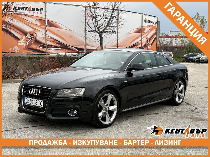 Audi A5 3.0TDI 239кс Quattro/Ръчни скорости/ГАРАНЦИЯ 6 М