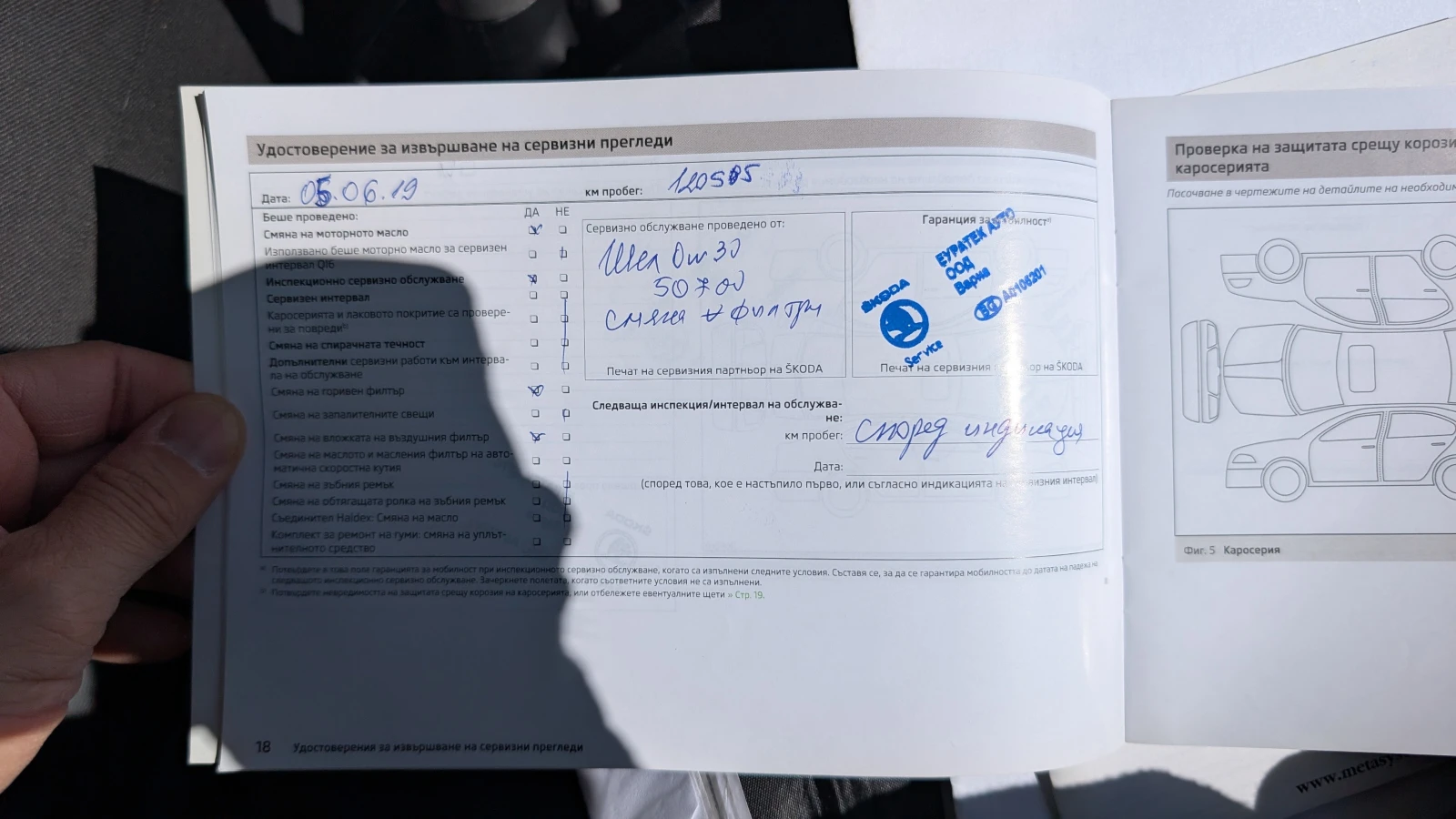 Skoda Fabia 1.6tdi, снимка 13 - Автомобили и джипове - 53850009