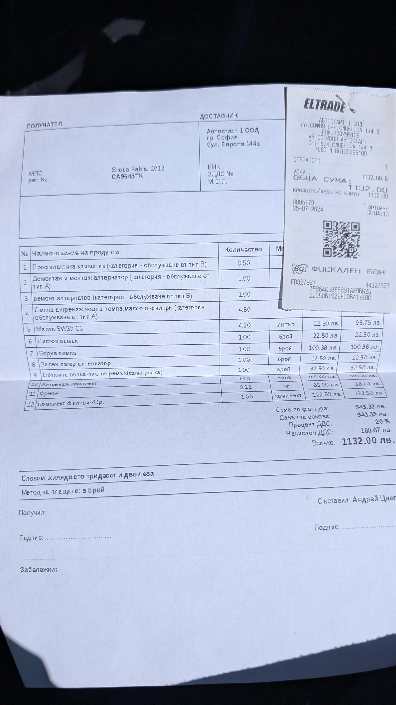 Skoda Fabia 1.6tdi, снимка 12 - Автомобили и джипове - 53850009