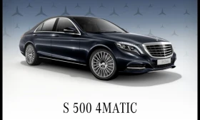 Обява за продажба на Mercedes-Benz S 500 4matic 9G TRONIC ~55 000 лв. - изображение 1