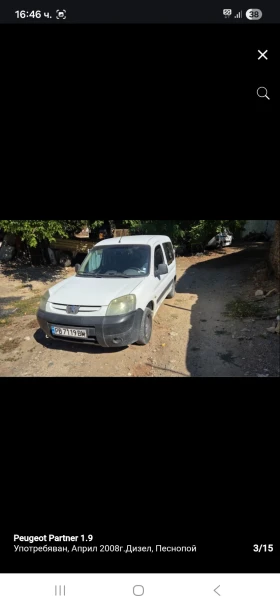 Peugeot Partner 1.9 - 1690 € / 3305.35 лв. - 26520499 5