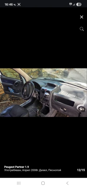 Peugeot Partner 1.9 - 1690 € / 3305.35 лв. - 26520499 8