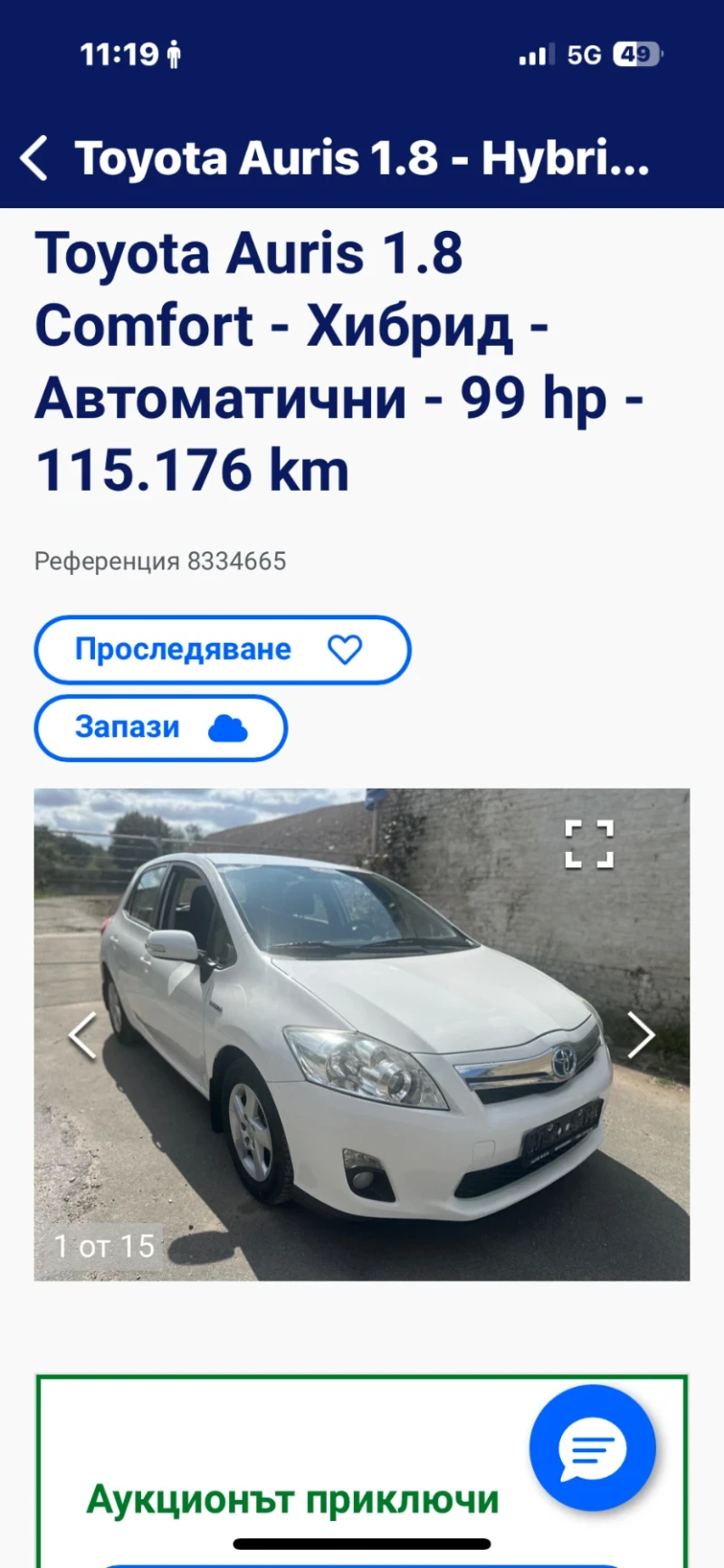 Toyota Auris 115 хил.Км Белгия Хибрид, снимка 1 - Автомобили и джипове - 47245182