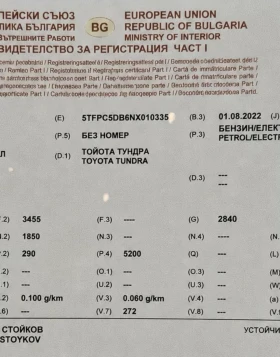 Toyota Tundra HYBRID , снимка 15
