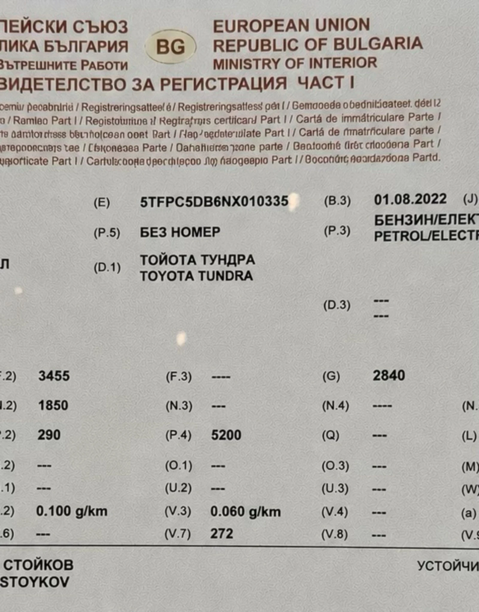 Toyota Tundra HYBRID , снимка 15 - Автомобили и джипове - 54600042