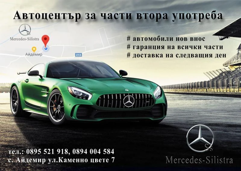 Mercedes-Benz E 220 CDI фейслифт комби, снимка 14 - Автомобили и джипове - 24745755