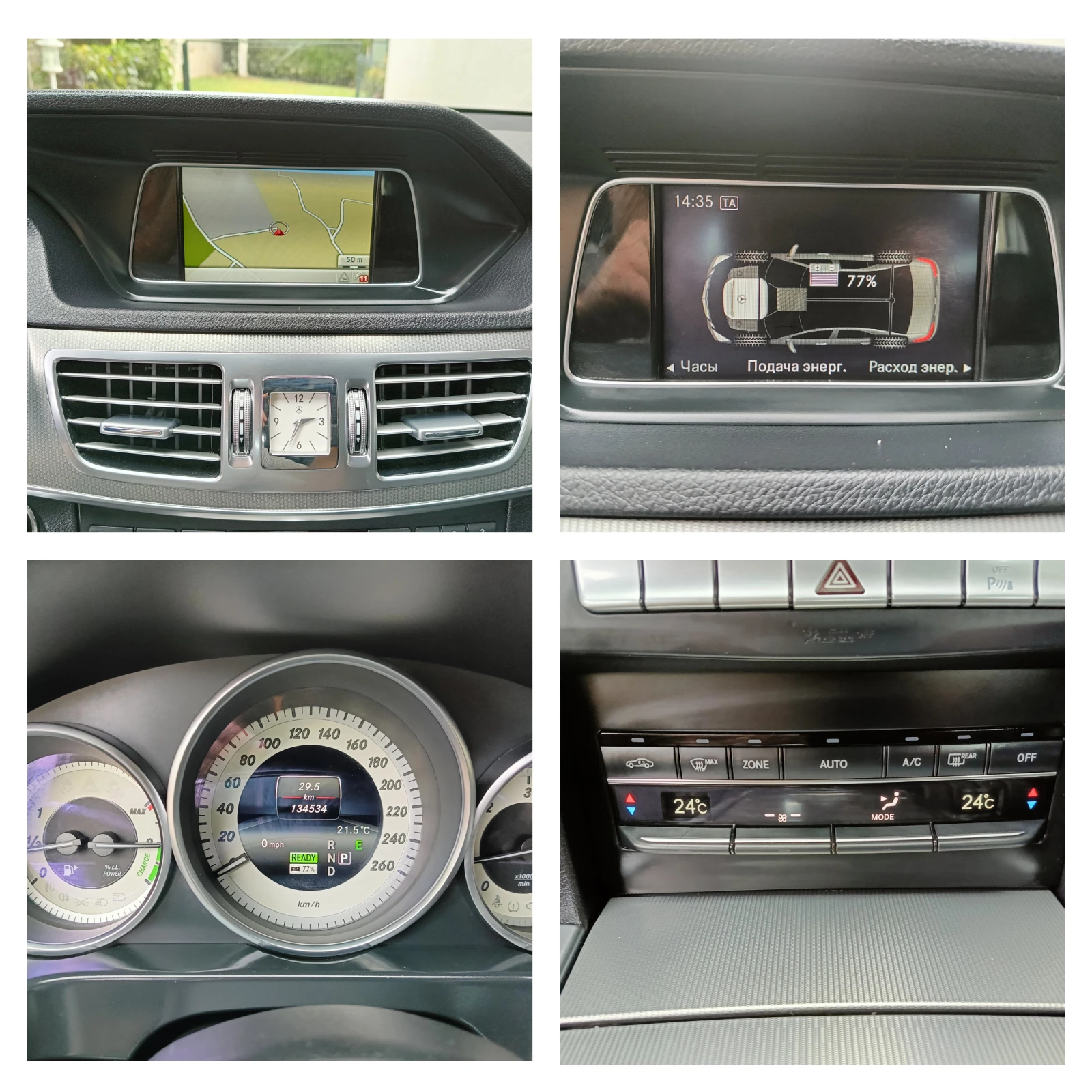 Mercedes-Benz E 300 2.1cdi Hybrid | Mobile.bg � ����������� 15