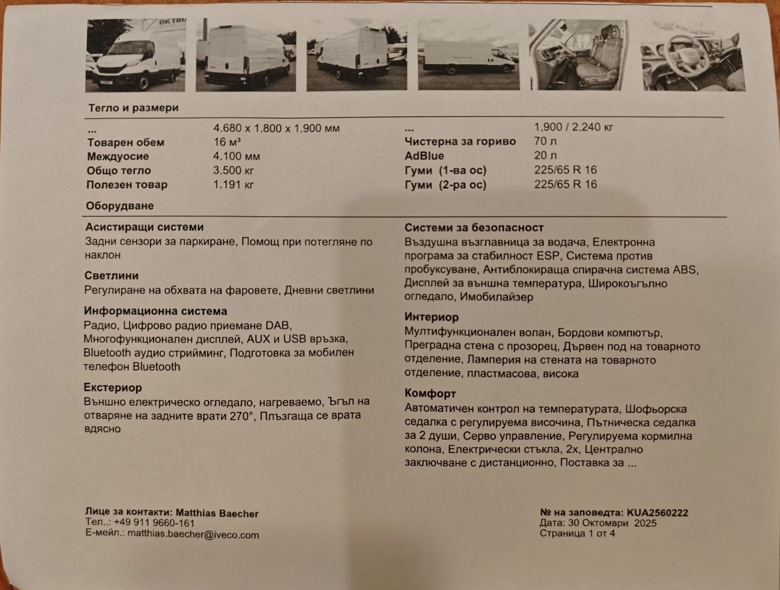 Iveco 35s16  - изображение 8