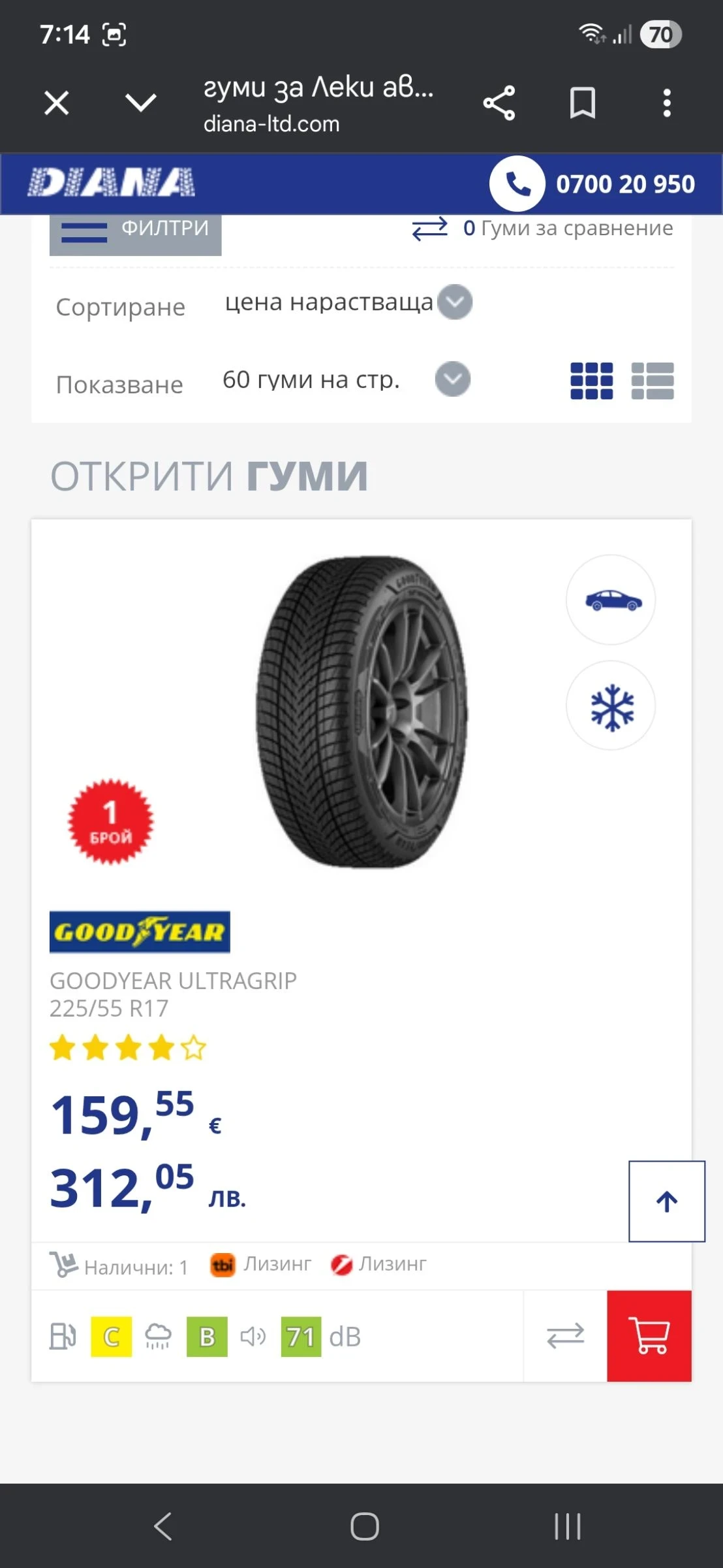 ���� 225/55R17 | Mobile.bg � ����������� 8