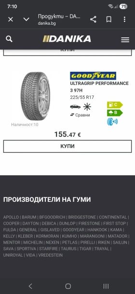 Гуми Зимни 225/55R17, снимка 6 - Гуми и джанти - 53589292