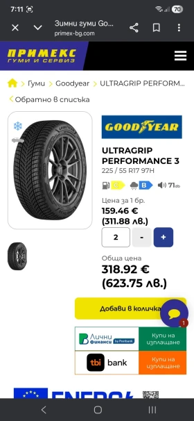 Гуми Зимни 225/55R17, снимка 7 - Гуми и джанти - 53589292