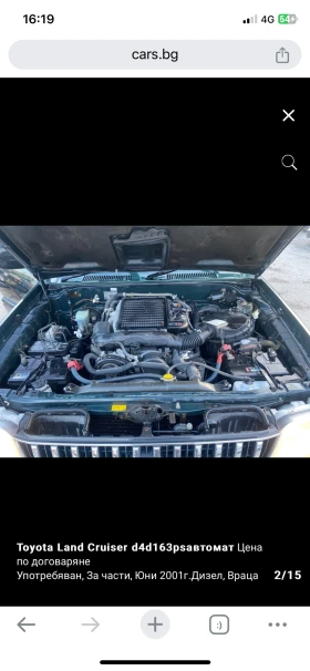 Toyota Land cruiser 3.0d4d163ps 3.0td125ps 41\10-43/10ръчка и автомат, снимка 11