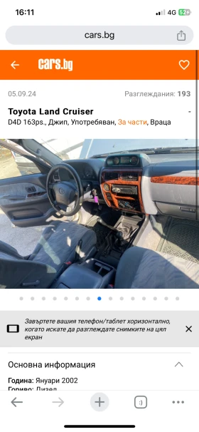 Toyota Land cruiser 3.0d4d 163p 3.0td 125ps 41\10-43/10 ръчка и автома, снимка 15