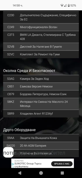 BMW i3 REX - 28000 лв. - 80644286 16