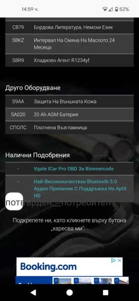 BMW i3 REX - 28000 лв. - 80644286 15