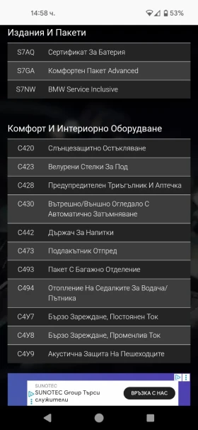 BMW i3 REX - 28000 лв. - 80644286 14