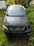 Opel Zafira A 1.8 125kc, снимка 3