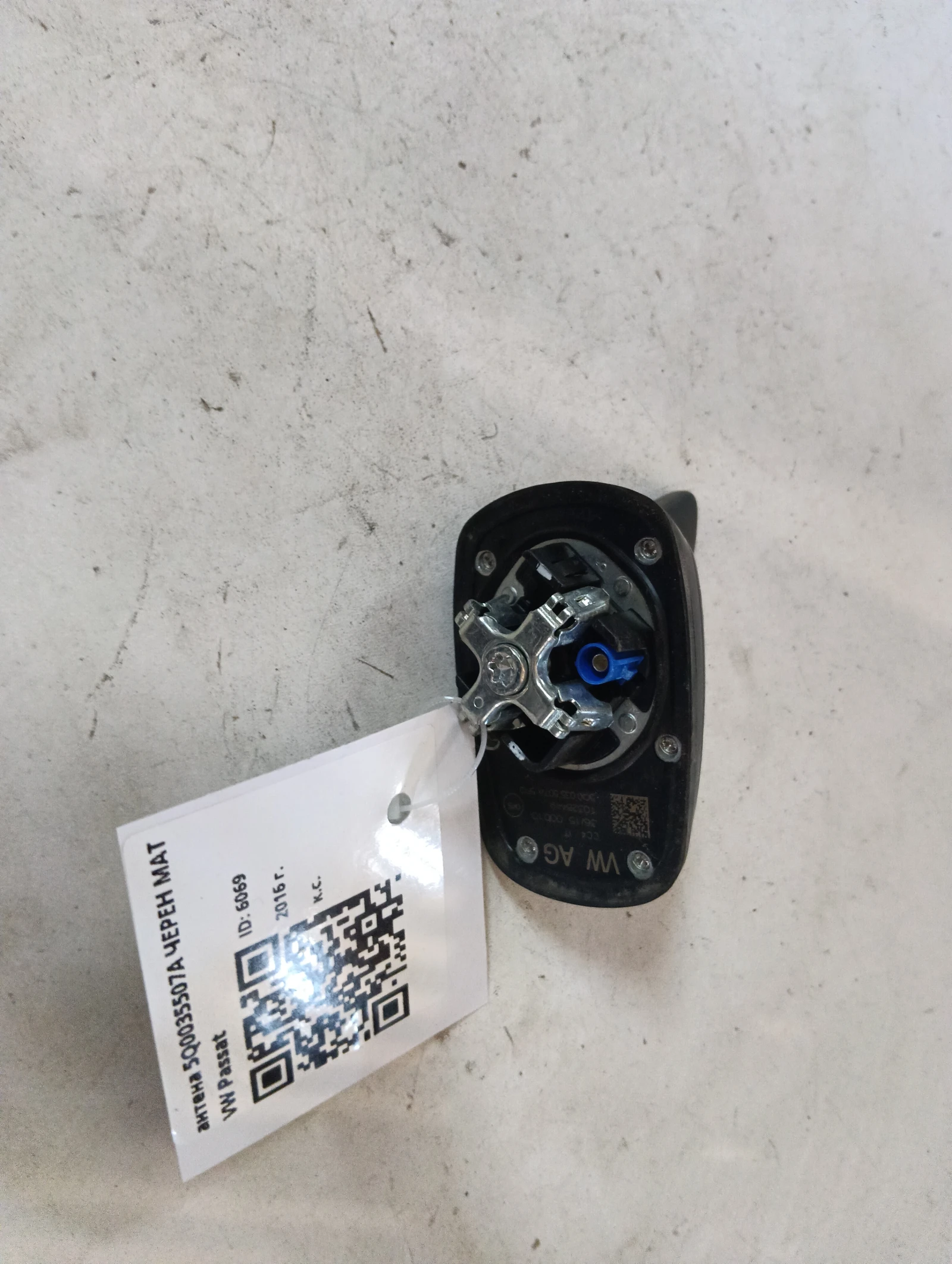 антена 5Q0035507A ЧЕРЕН МАТ VW Passat