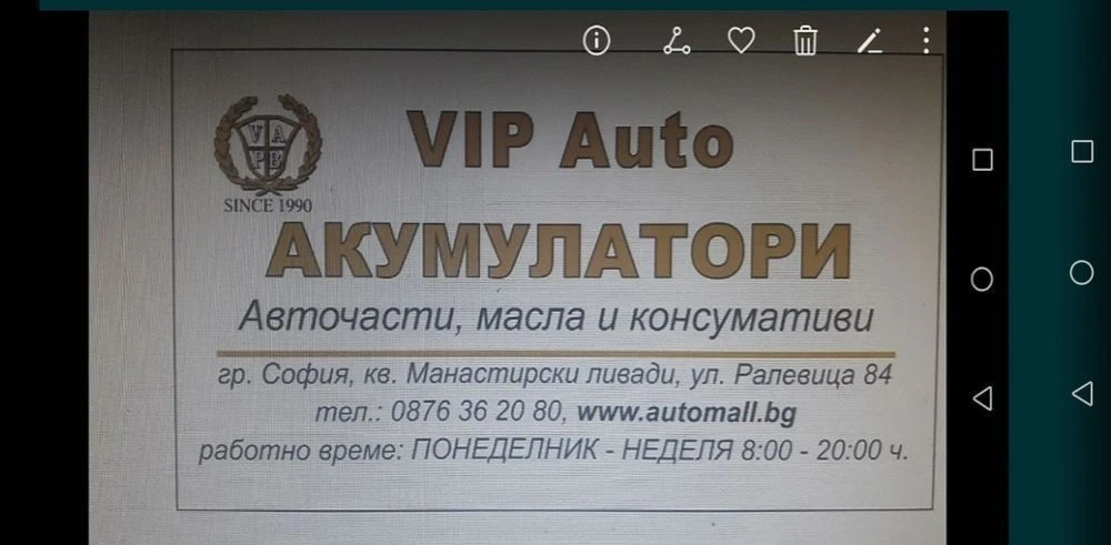 AGM,  EFB Акумулатори на никакви цени!, снимка 4 - Части - 55222045