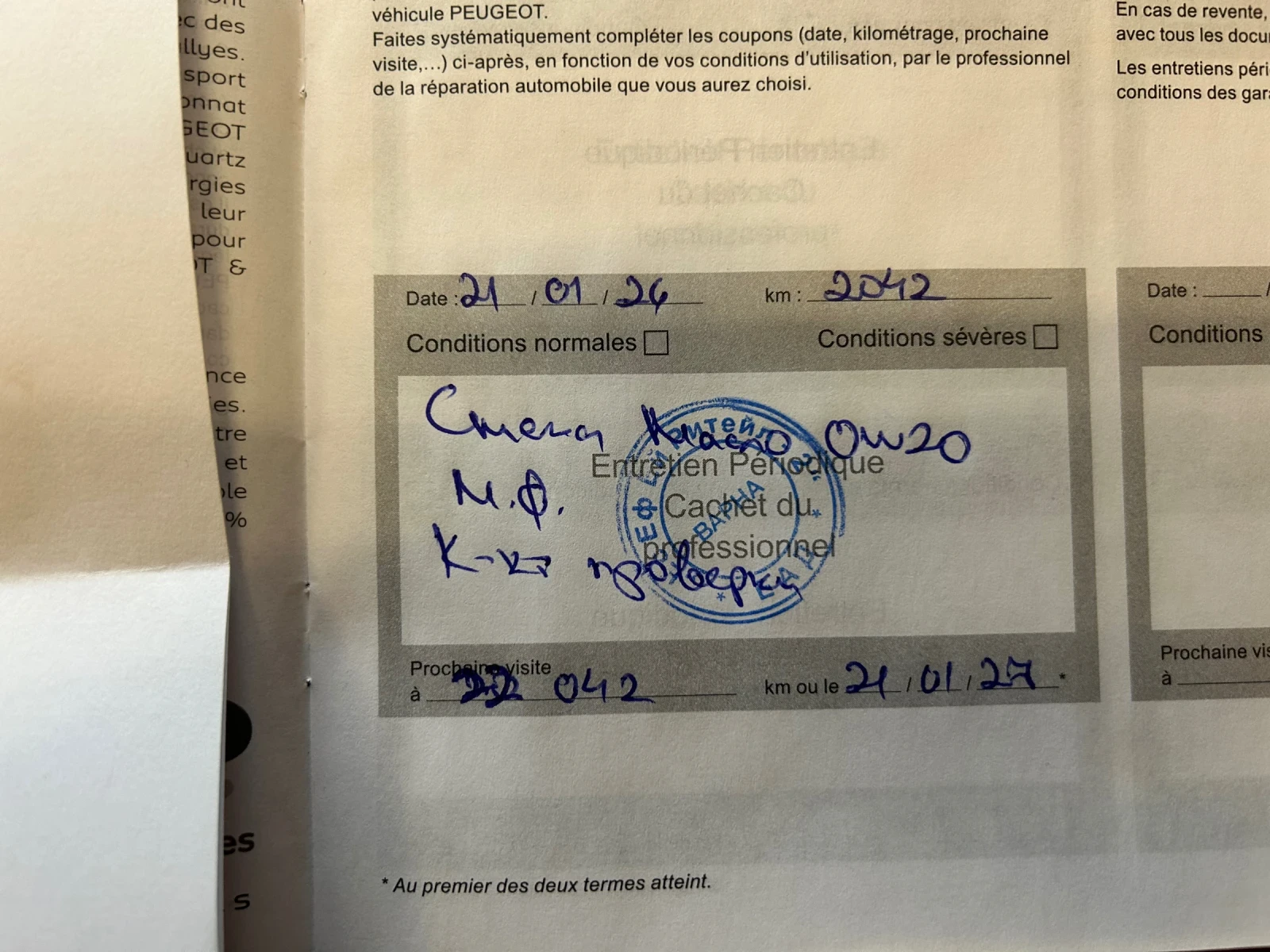 Peugeot 208 MHEV ��������� | Mobile.bg � ����������� 17