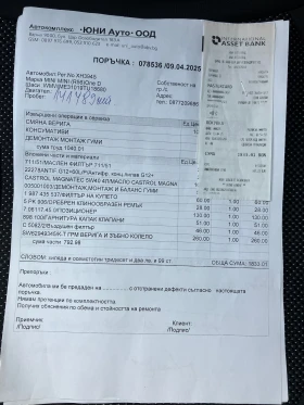 Mini One, снимка 15