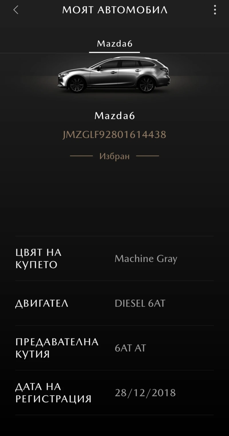 Mazda 6 2.2D Skyactiv 4x4, снимка 15 - Автомобили и джипове - 52323634