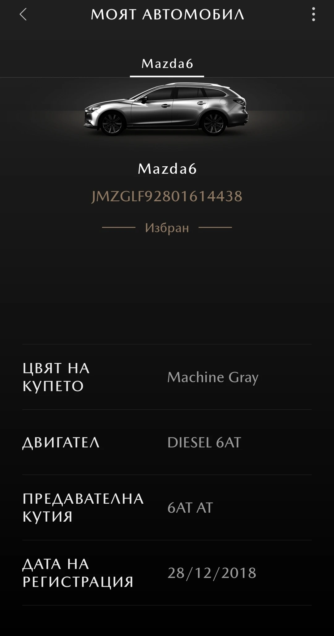 Mazda 6 2.2D Skyactiv 4x4 | Mobile.bg   15