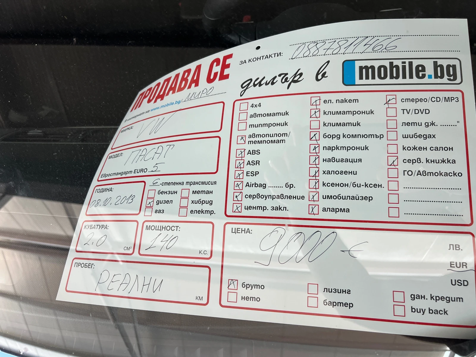 VW Passat Германия перфект, снимка 4 - Автомобили и джипове - 54571505