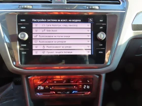 VW Tiguan Elegance 2.0 TDI SCR 4MOTION DSG | Auto.bg — изображение 9