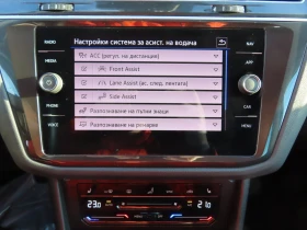 VW Tiguan Elegance 2.0 TDI SCR 4MOTION DSG | Auto.bg — изображение 8