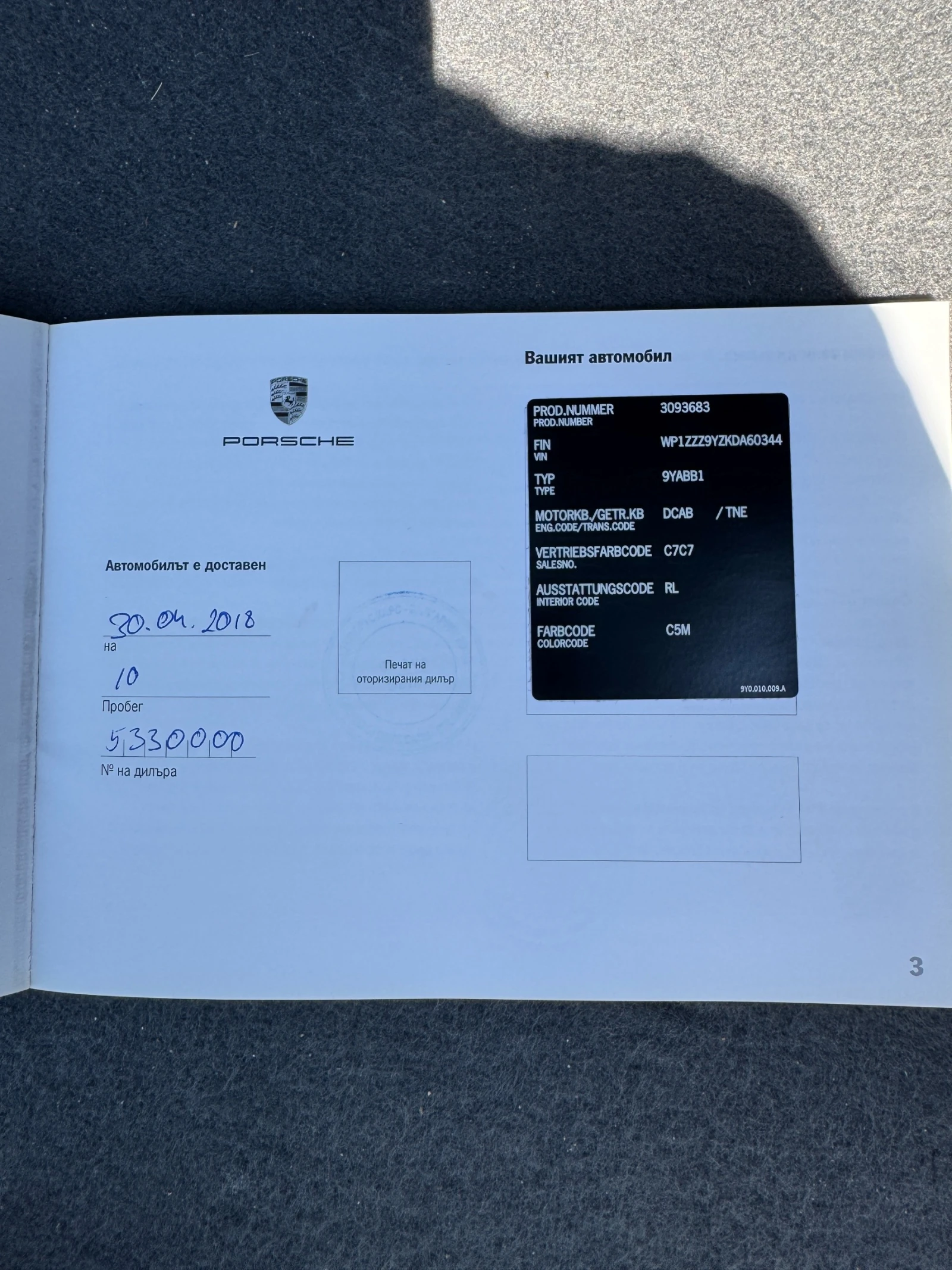 Porsche Cayenne S BURMESTER* CERAMIC* NIGHT VISION* FULL, снимка 15 - Автомобили и джипове - 56293591