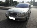 Рама и Каросерия за Mercedes-Benz S 320, снимка 1