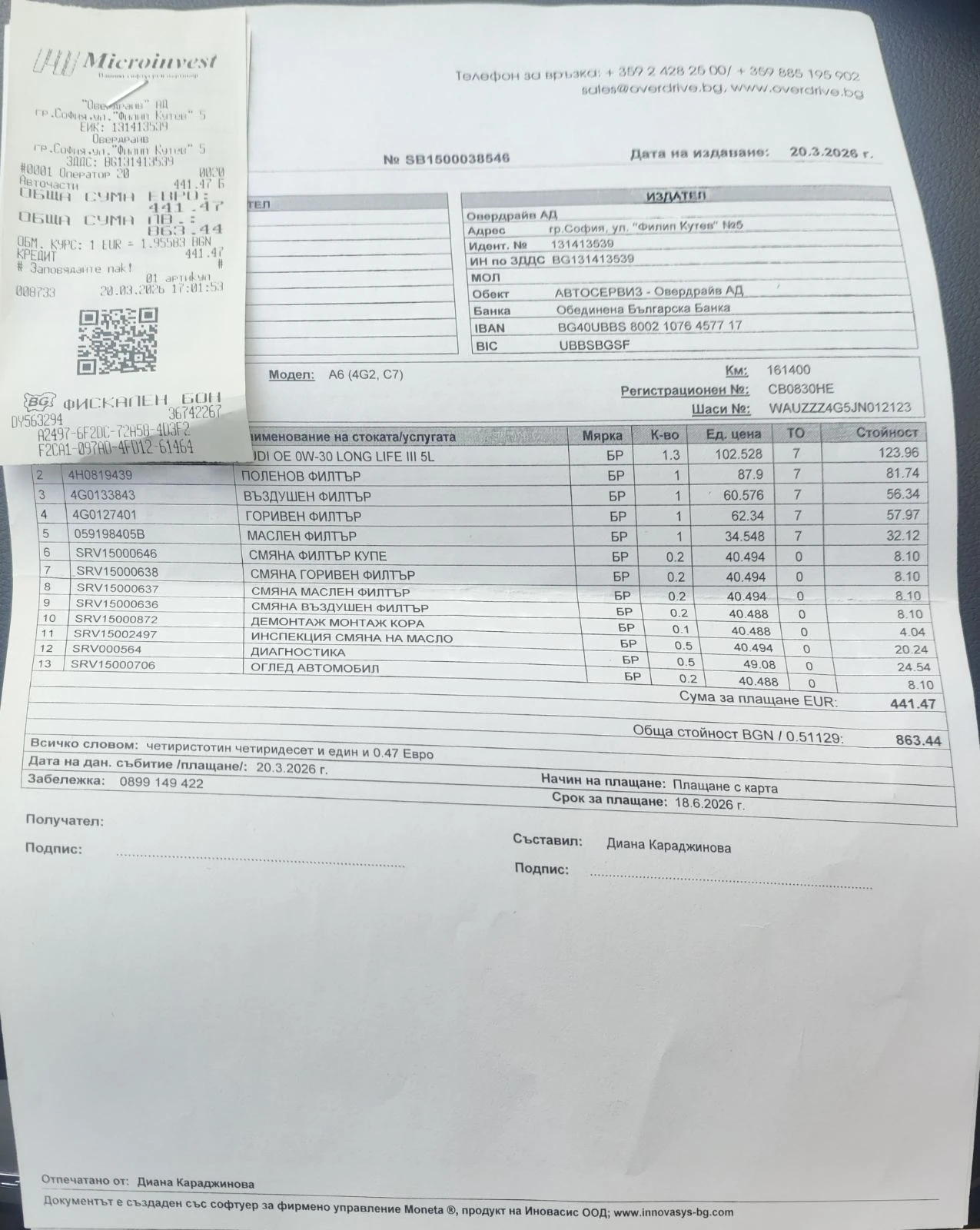 Audi A6 TDI S Line, снимка 16 - Автомобили и джипове - 55386562
