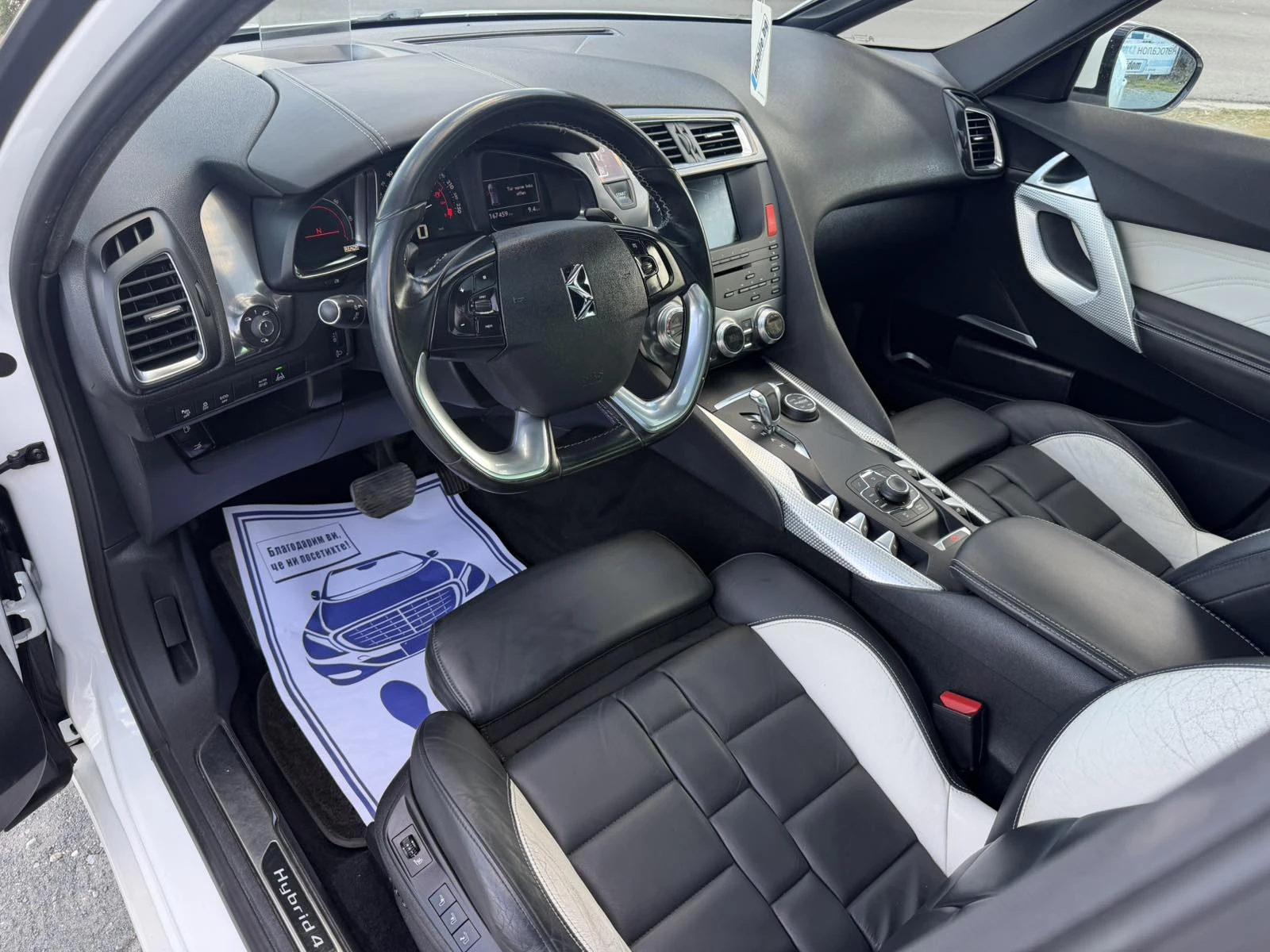Citroen DS5 2.0-200 �� ���������, ����, ��������, 4�4, HYBRID, | Mobile.bg � ����������� 10