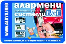 Аларми и централно заключване, снимка 1