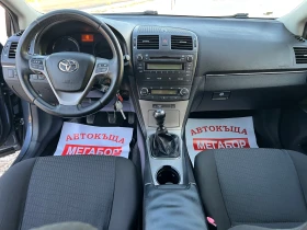 Toyota Avensis 2.0 D4D/126p.s., снимка 10