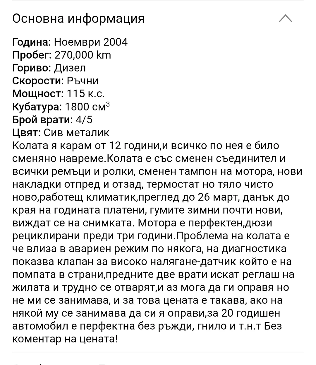 Ford Focus | Mobile.bg � ����������� 14