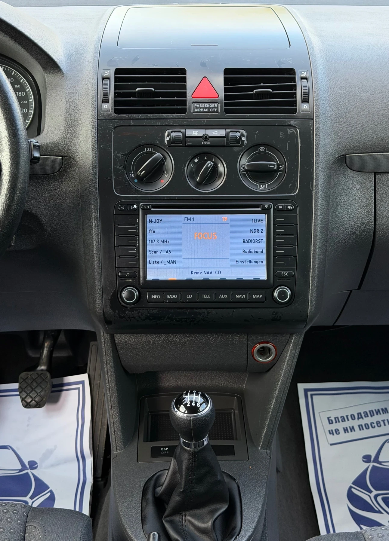 VW Touran 1.9TDi 105к.с * Навигация* * Климатик* , снимка 15 - Автомобили и джипове - 54724831