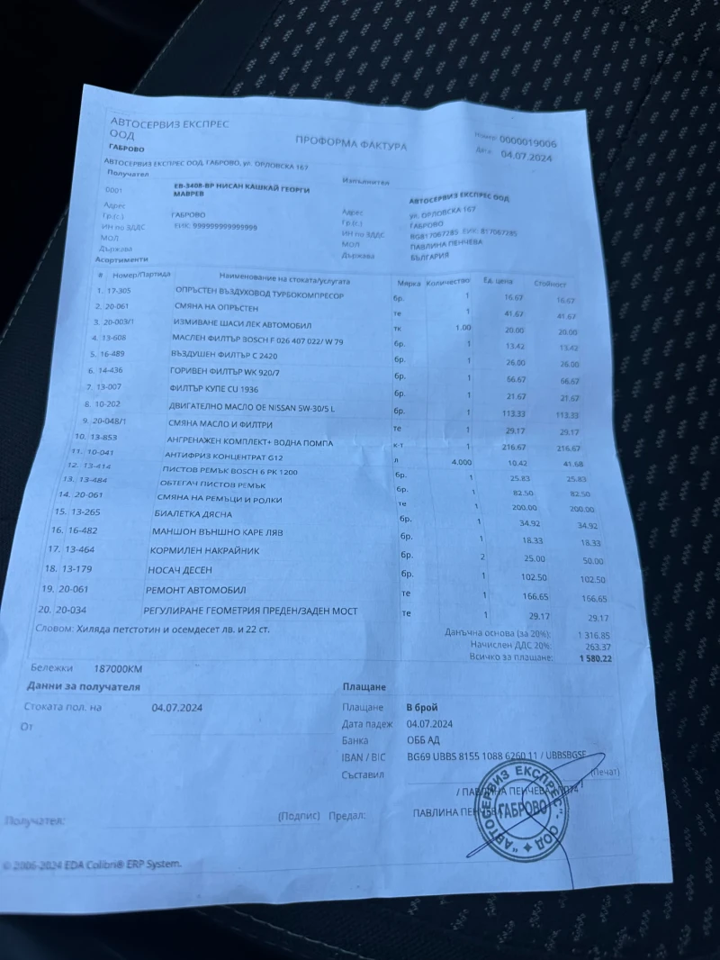 Nissan Qashqai 1.5 DCi КЛИМА ОБСЛУЖЕН , снимка 11 - Автомобили и джипове - 49208294