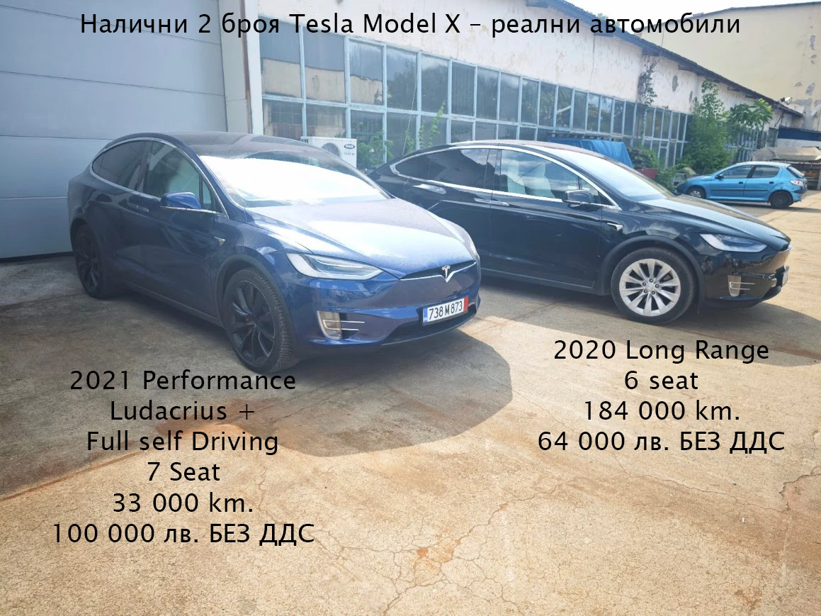 Tesla Model X  !!!Ludicrous+ 7 ! FSD! !!! | Mobile.bg   11