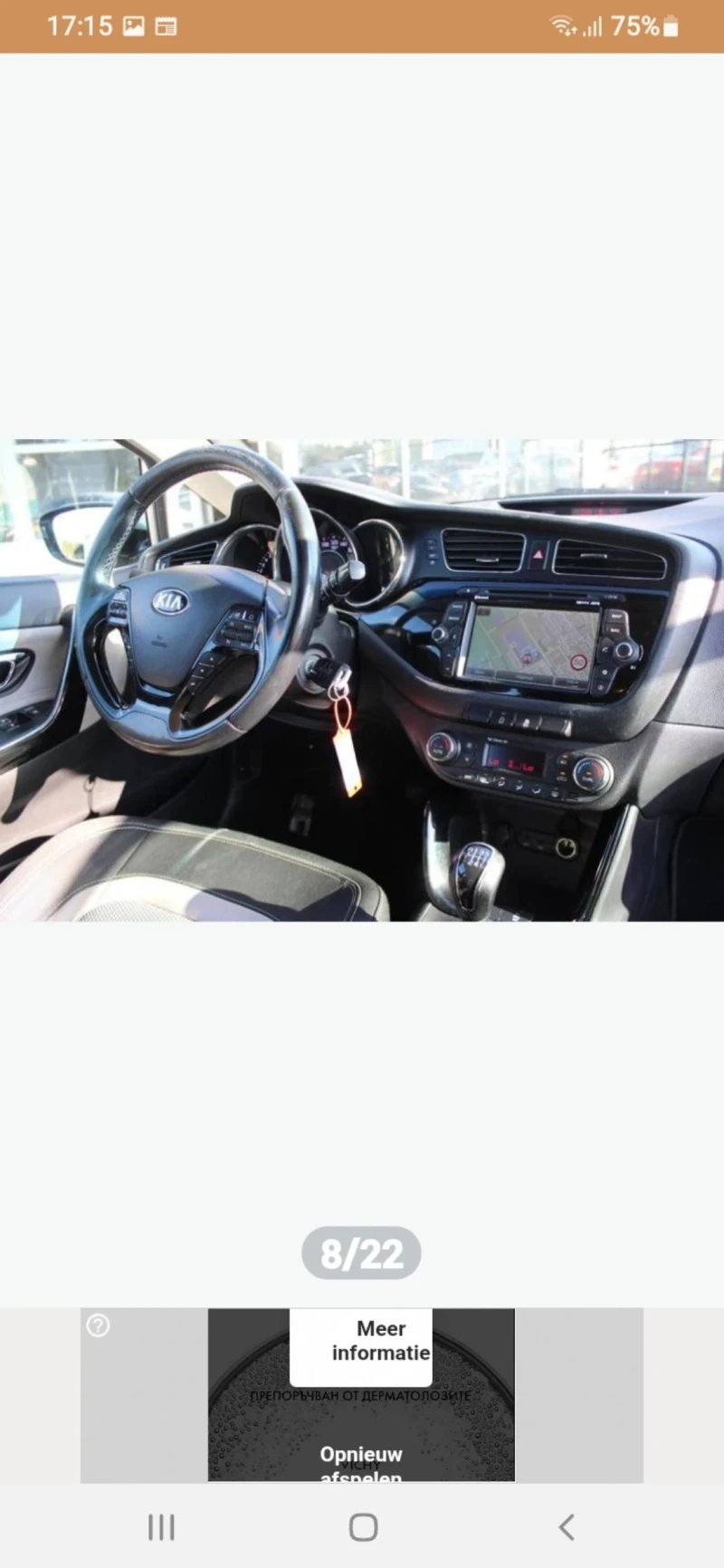 Kia Ceed 1.6 Бензинов  навигация камера , снимка 9 - Автомобили и джипове - 47977496