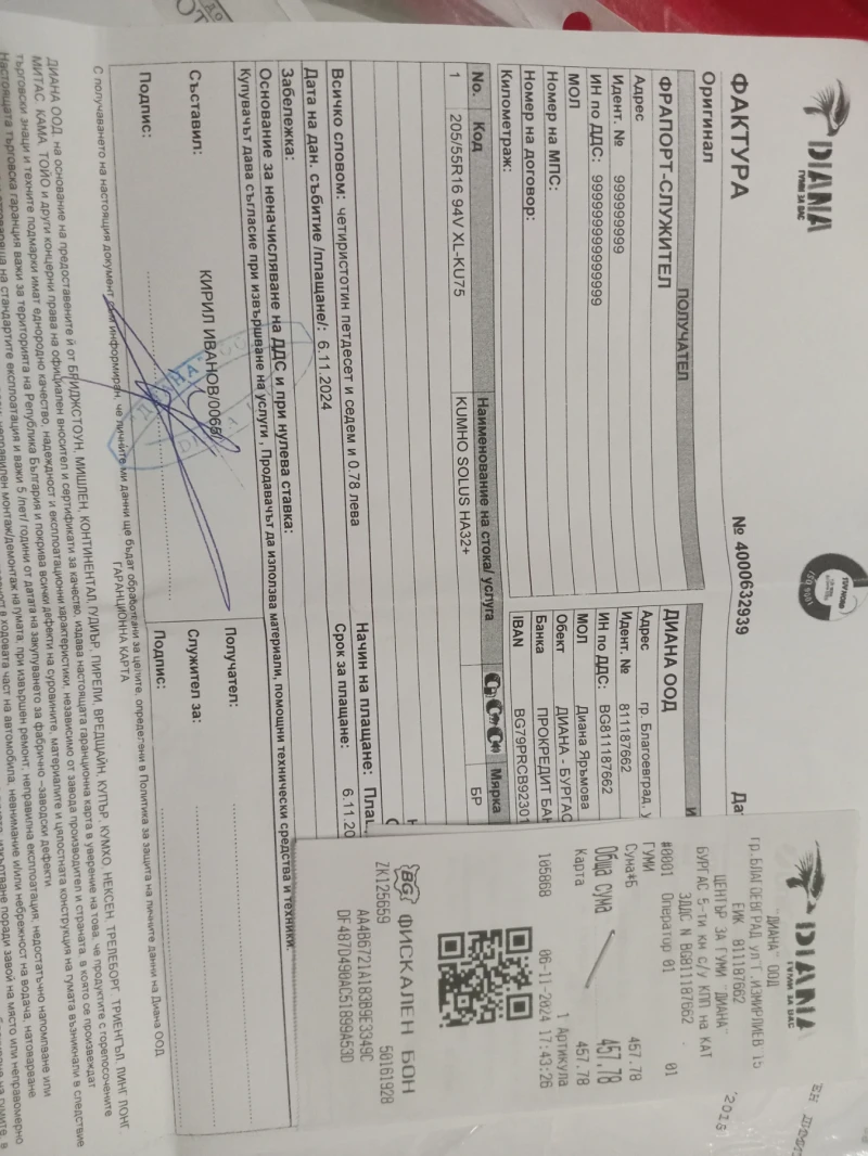 Renault Megane 1.5 dci, снимка 16 - Автомобили и джипове - 53059173