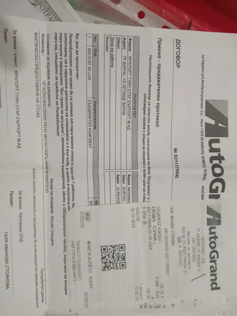 Renault Megane 1.5 dci, снимка 15 - Автомобили и джипове - 53059173