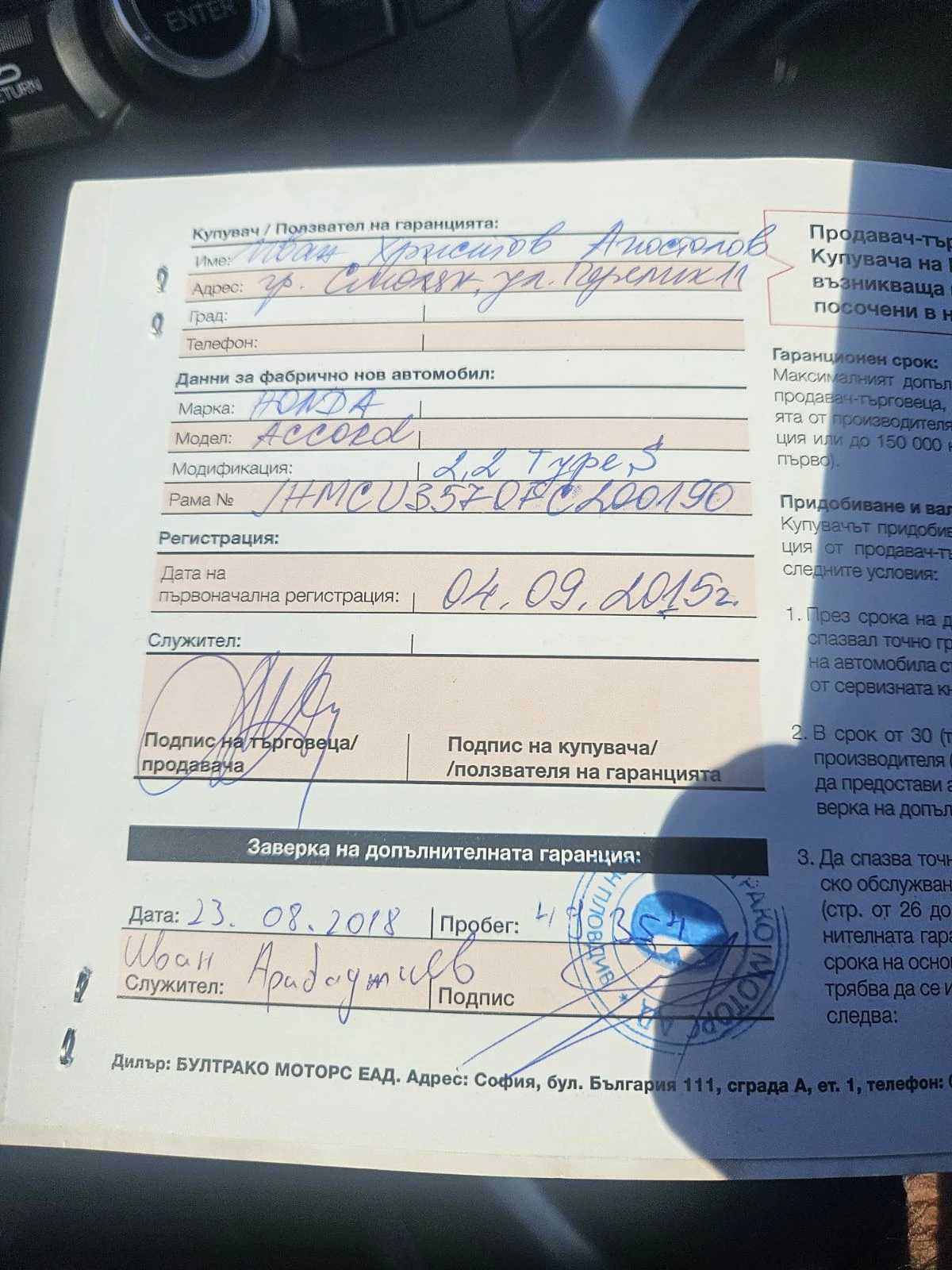 Honda Accord Type-S | Mobile.bg   15