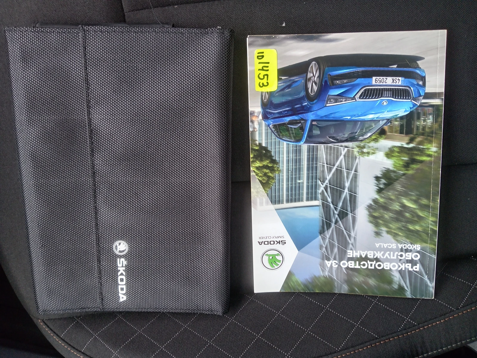 Skoda Scala TSI | Mobile.bg   12