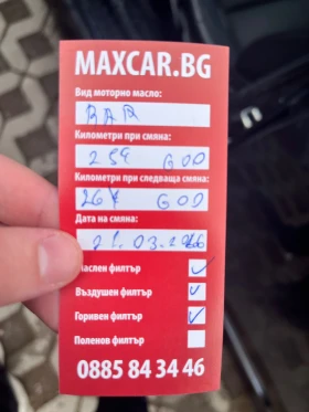 Honda Accord 2.2. 140к. Напълно обслужена на 05.03.2026. Видео., снимка 16