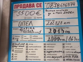 Opel Zafira, снимка 1